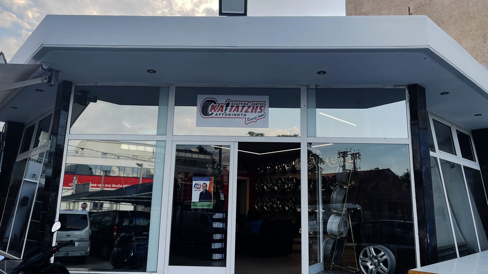 ποιοι είμαστε